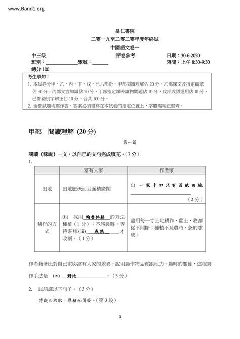 頂梁柱|頂梁柱 的意思、解釋、用法、例句